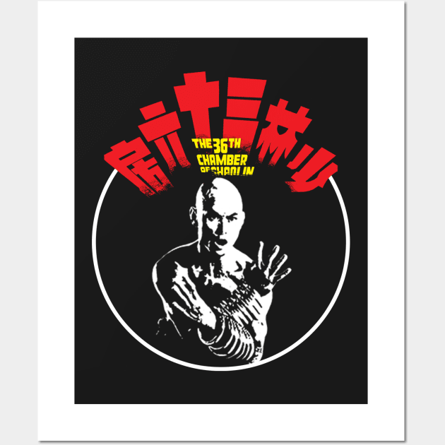 The 36th Chamber of Shaolin Wall Art by TeeGo